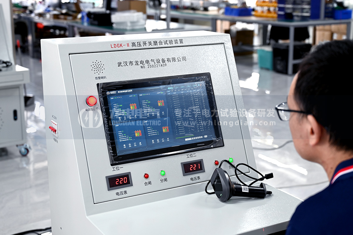 LDGK-II高壓開關(guān)磨合試驗(yàn)臺(tái)-測(cè)試中
