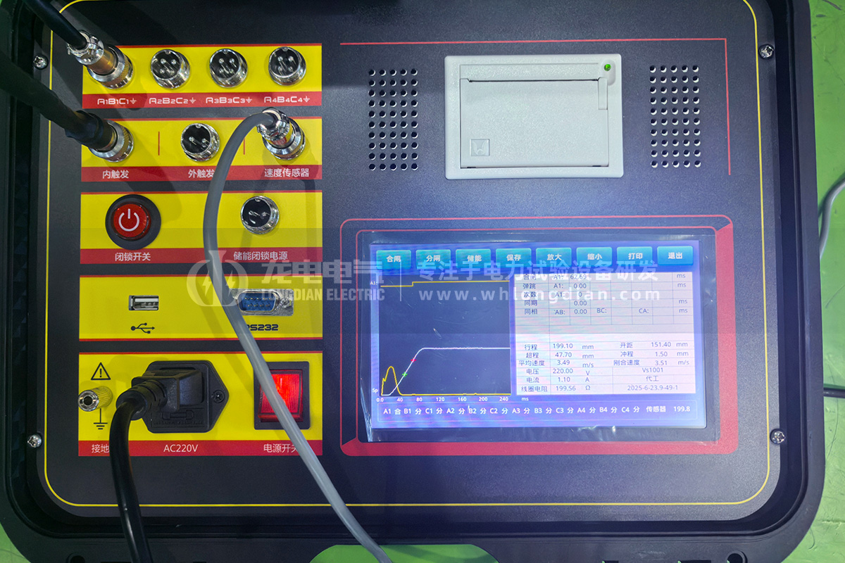 GKC-G2高壓開關機械特性測試儀-測試數(shù)據(jù) GKC-G2高壓開關機械特性測試儀-測試數(shù)據(jù)