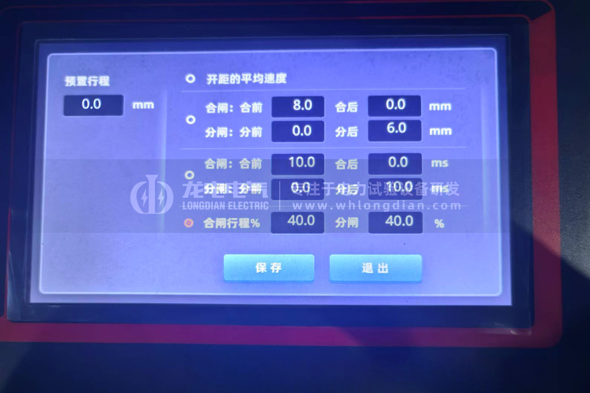 GKC-G2高壓開關機械特性測試儀-測試數(shù)據(jù) GKC-G2高壓開關機械特性測試儀-測試數(shù)據(jù)