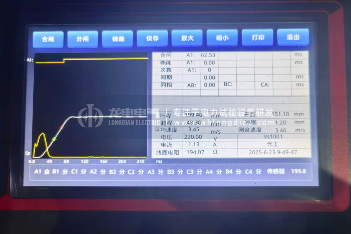 GKC-G2高壓開關機械特性測試儀-測試數(shù)據(jù) GKC-G2高壓開關機械特性測試儀-測試數(shù)據(jù)