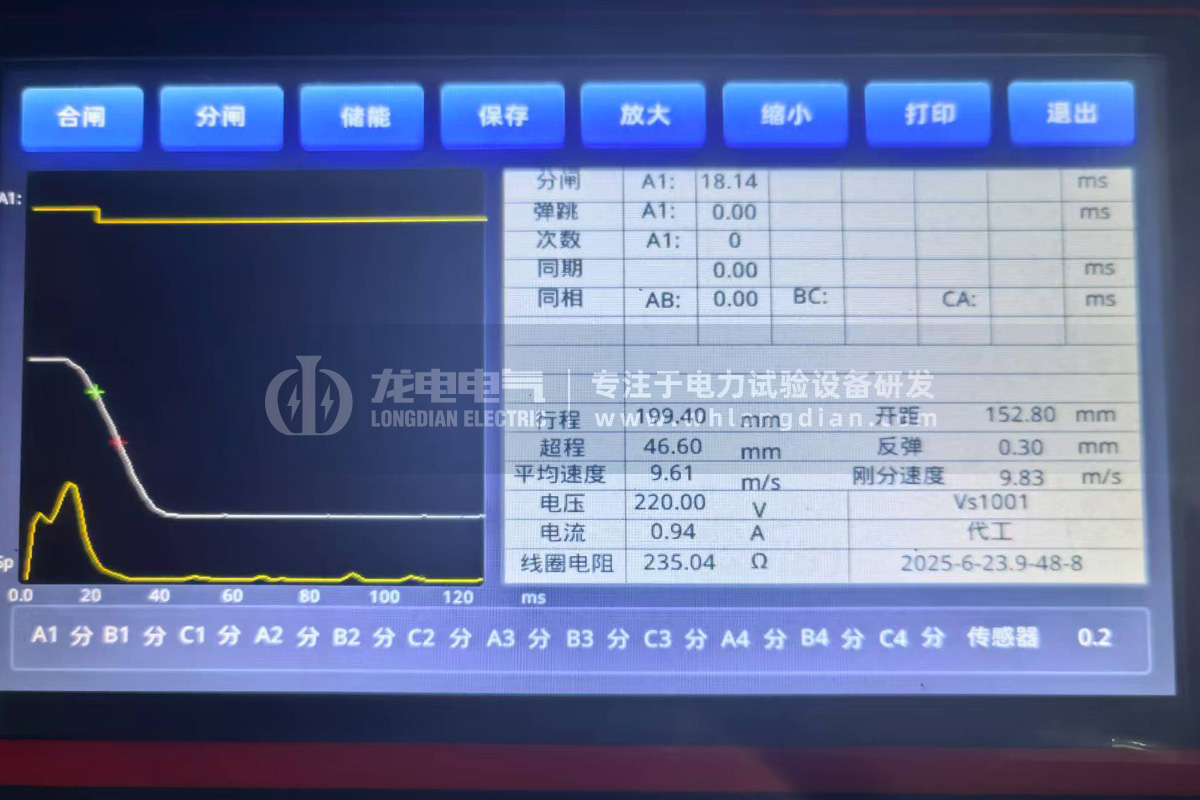 GKC-G2高壓開關機械特性測試儀-測試數(shù)據(jù) GKC-G2高壓開關機械特性測試儀-測試數(shù)據(jù)